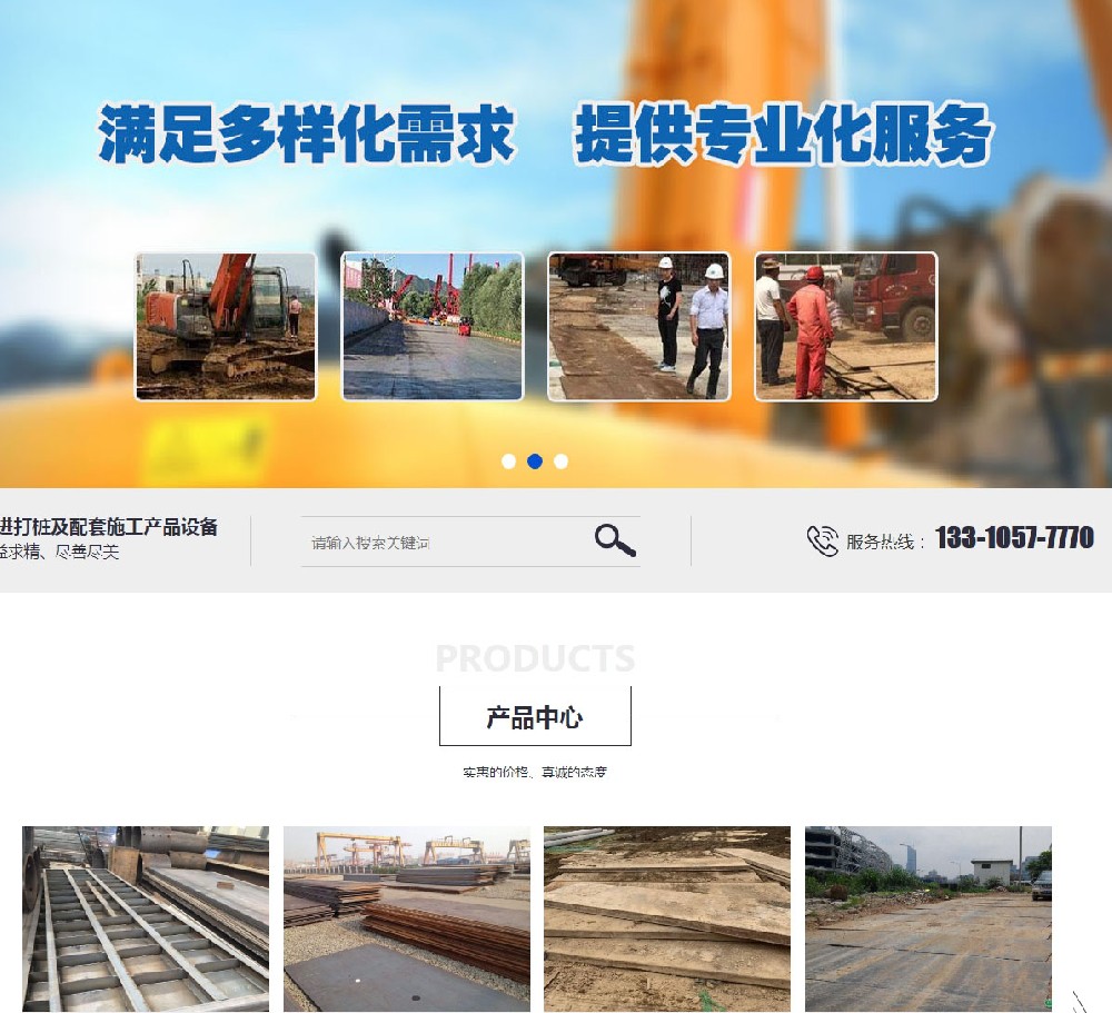 钢板租赁网站模板钢板租赁建筑工程机械租赁有限公司网站免费下源码