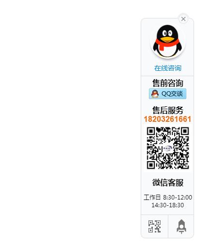 侧边QQ微信客服浮动代码缩略图 侧边QQ微信客服浮动代码缩略图