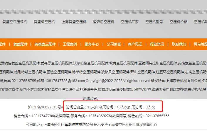 [免费下载]dedecms插件实现您是本站的多少位访客迷你统计插件