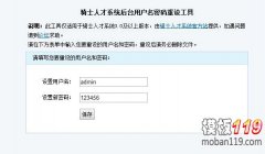 74cms骑士人才系统后台管理