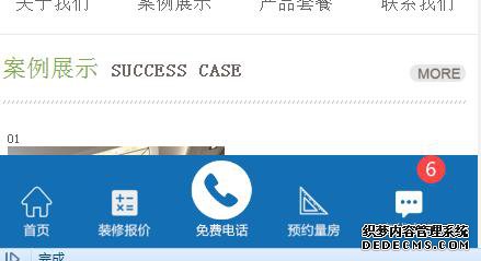 通用底部蓝色导航一键呼叫代码 可嵌入自己网站 动图效果 代码 缩略图