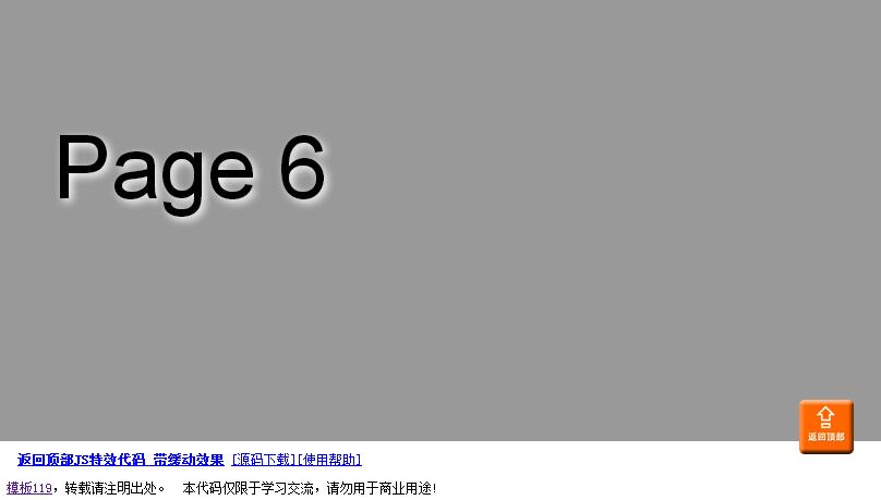 带缓动效果的返回顶部JS特效代码 效果棒 插入特效简单方便 mb119.com缩略图 带缓动效果的返回顶部JS特效代码 效果棒 插入特效简单方便 mb119.com缩略图