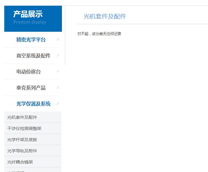 左侧栏目导航菜单导航通用代码 可直接嵌入自有网站缩略图 左侧栏目导航菜单导航通用代码 可直接嵌入自有网站缩略图