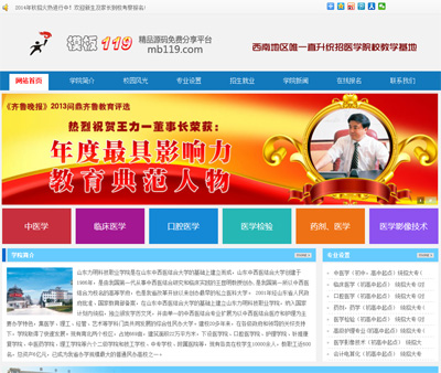 蓝色商务学院职业技术学校类网站织梦模板学校招生专升本自考招生网站源码-dedecms