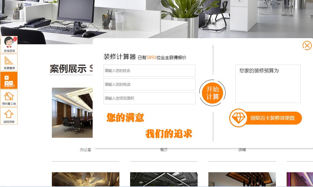 橙色左侧浮动客服代码 可弹出报名表单缩略图 橙色左侧浮动客服代码 可弹出报名表单缩略图