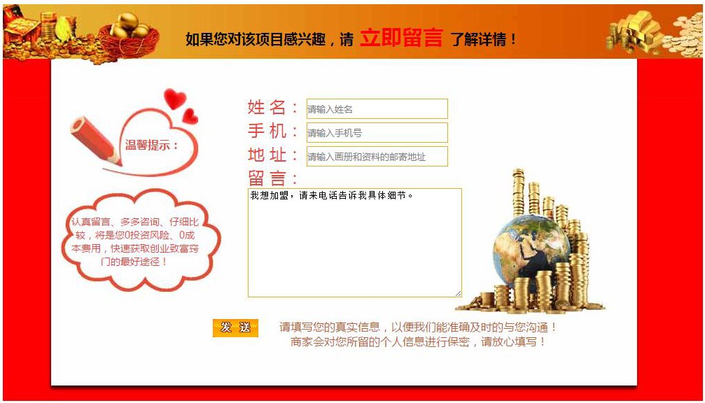 通用留言版代码缩略图 通用留言版代码缩略图