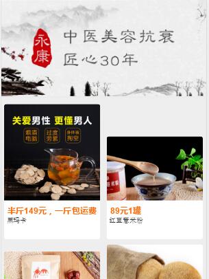 【手机站】山货蜂蜜手机站单页推广网站源码干货公众号单品推广模板