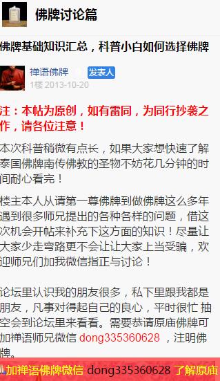 泰国佛牌手机端推广单页佛串营销落地页源码纯html手串