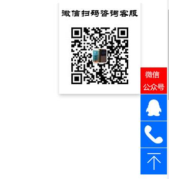 蓝底右侧浮动客服代码缩略图 蓝底右侧浮动客服代码缩略图