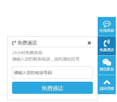 浮动客服样式缩略图 浮动客服样式缩略图
