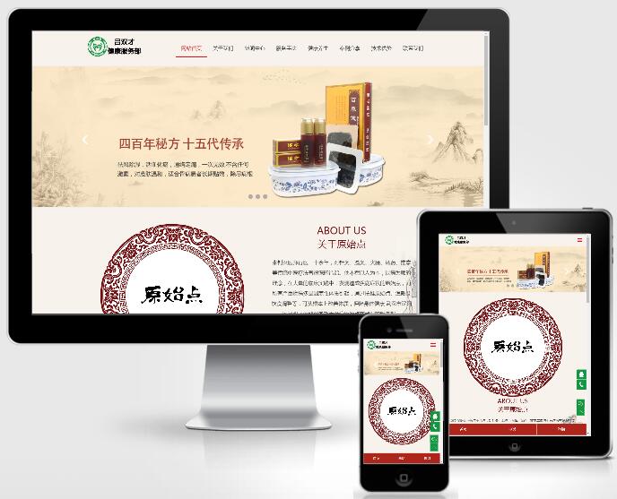 自适应织梦保健健康服务部针灸、温灸、火罐、汤药、推拿网站模板带后台药品公司网站