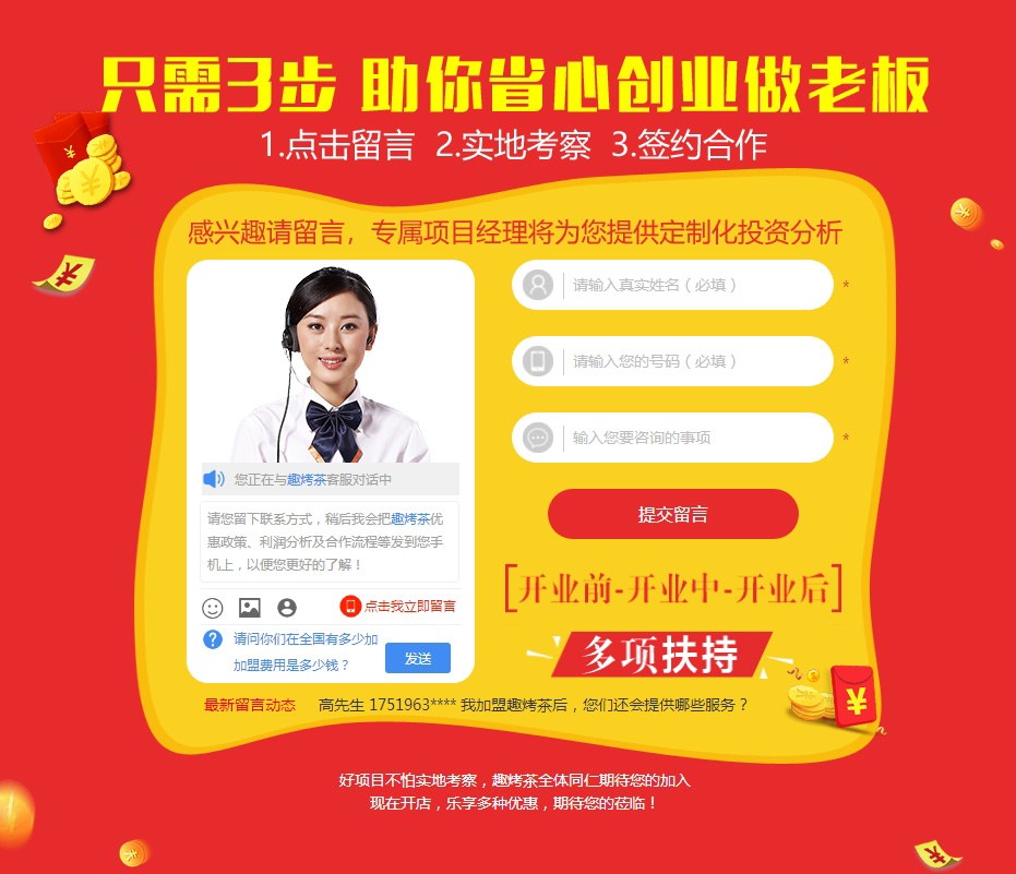 通用 留言板代码 json方式提交(可自行改提交方式)缩略图 通用 留言板代码 json方式提交(可自行改提交方式)缩略图
