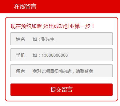 手机端留言板样式 不错的留言板好看简单方便 js方式提交 post数据缩略图