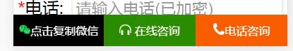 底部浮动加微信电话缩略图 底部浮动加微信电话缩略图