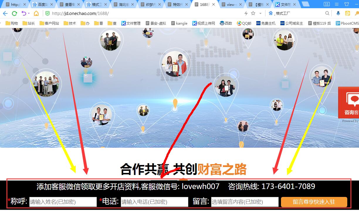 PC底部浮动留言加电话微信缩略图 PC底部浮动留言加电话微信缩略图