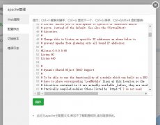 宝塔面板修改ssl端口443为其它端口的有效方法