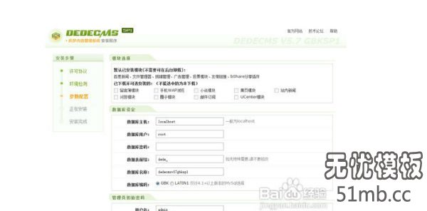 参数设置