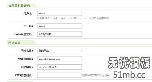 设置管理员
