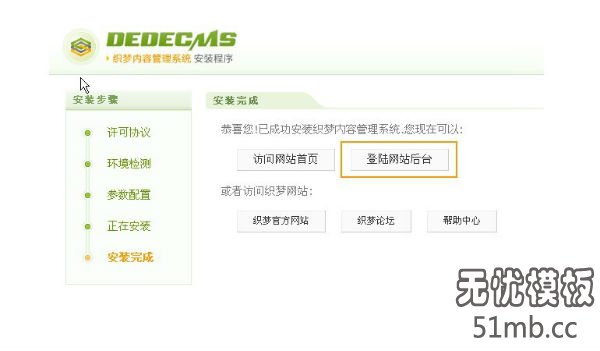 访问网站