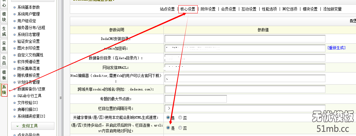 绝对地址设置方法
