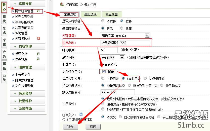 树形结构设置方法