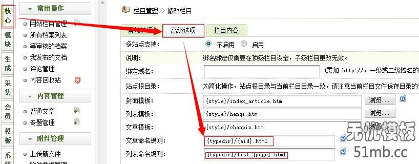 树形结构设置方法2