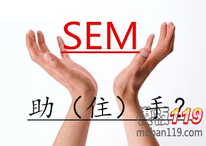 semfuzhu