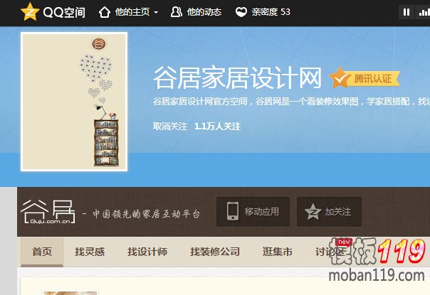 Qzone_html -图1