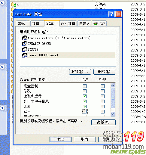 DedeCMS V5系列产品安全设置指南