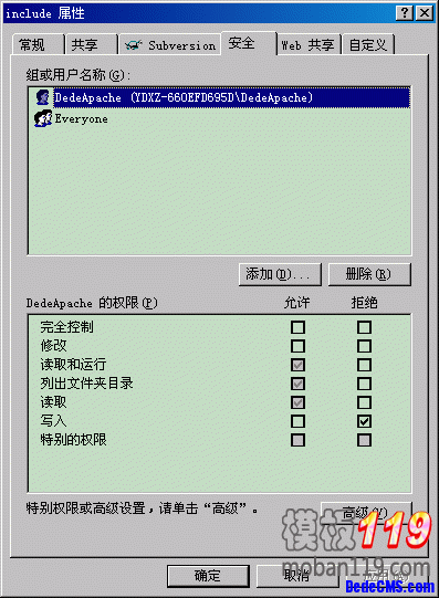 DedeCMS V5系列产品安全设置指南