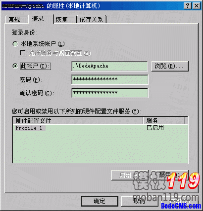 DedeCMS V5系列产品安全设置指南