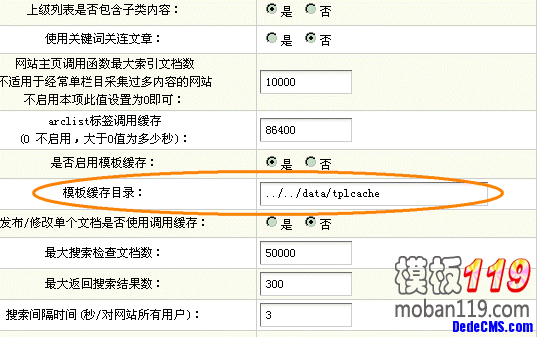 DedeCMS V5系列产品安全设置指南