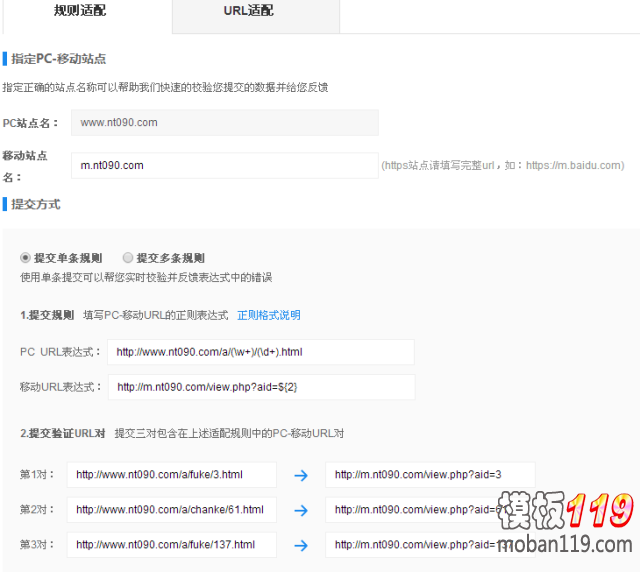 Dedecms网站 Dedecms网站移动化 网站移动化 网站优化