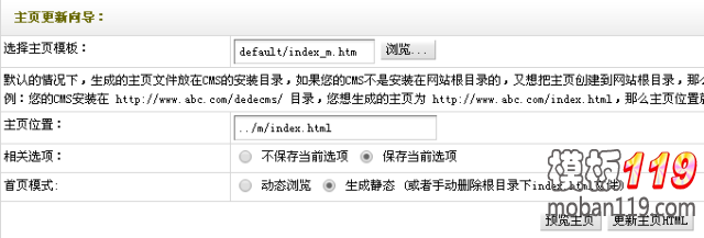 Dedecms网站 Dedecms网站移动化 网站移动化 网站优化