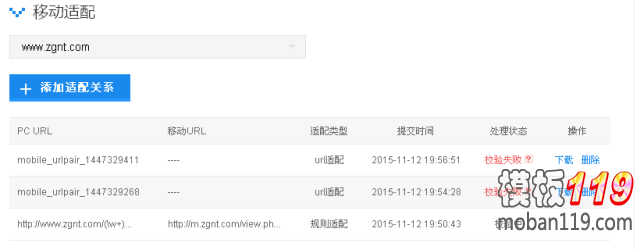 Dedecms网站 Dedecms网站移动化 网站移动化 网站优化