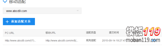 Dedecms网站 Dedecms网站移动化 网站移动化 网站优化