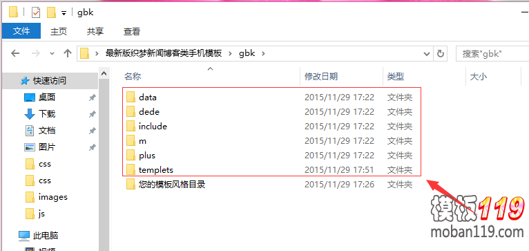 安装织梦V5.7手机模板文本教程（修正版v1.0）