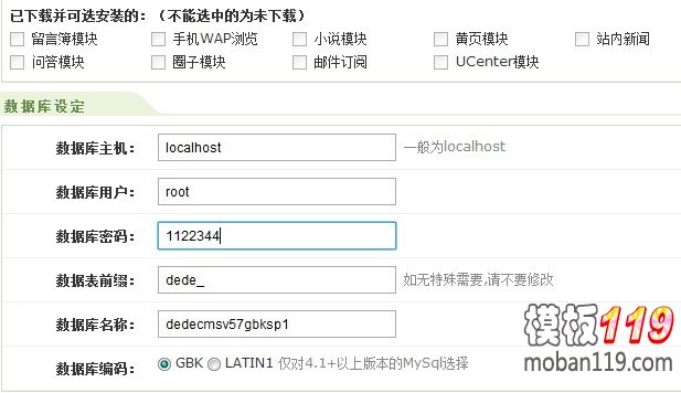织梦安装教程