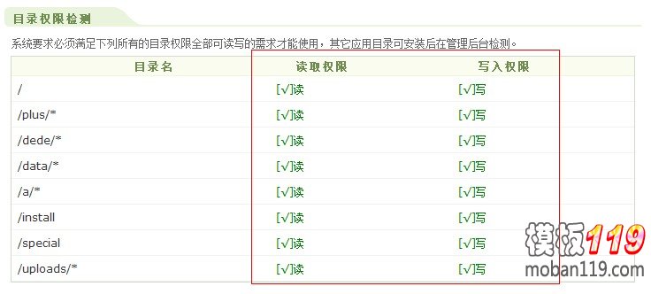 织梦入门教程：dedecms系统的安装教程