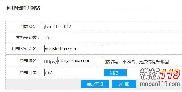 织梦手机站开启子域名，织梦手机站绑定子域名