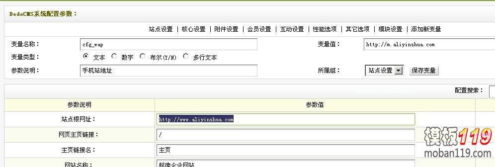 织梦手机站开启子域名，织梦手机站绑定子域名