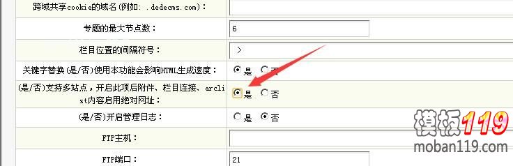 织梦手机站开启子域名，织梦手机站绑定子域名