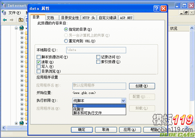 DedeCMS V5系列产品安全设置指南