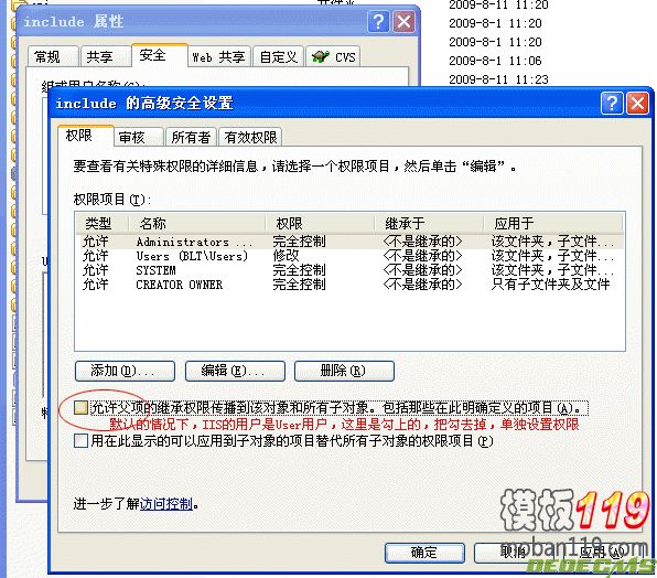 DedeCMS V5系列产品安全设置指南