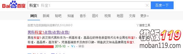 百度竞价 恶意点击 关键词点击率