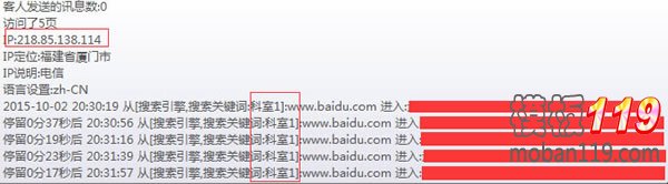 百度竞价 恶意点击 关键词点击率