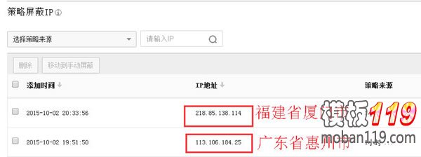百度竞价 恶意点击 关键词点击率
