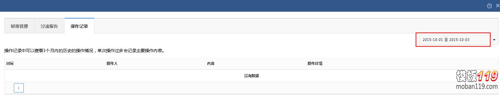 百度竞价 恶意点击 关键词点击率