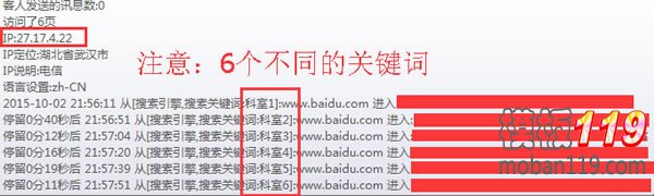 百度竞价 恶意点击 关键词点击率