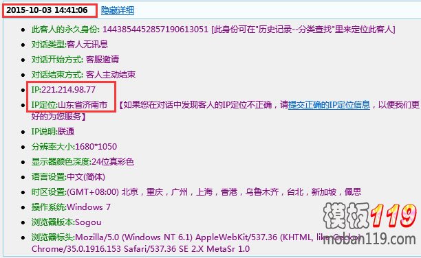 百度竞价 恶意点击 关键词点击率